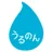 おいしい水の贈りもの うるのん