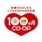 100か月CO•OP(日本生活協同組合連合会・日本コープ共済生活協同組合連合会)