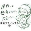 記事サムネイル