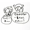 記事サムネイル