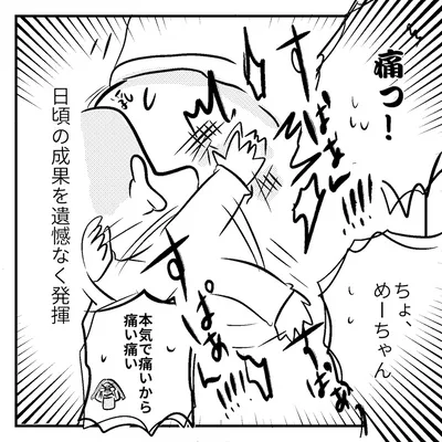 【酸いも甘いも笑えるもん!③】我が子が可愛すぎる問題