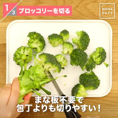 キッチンはさみ活用術