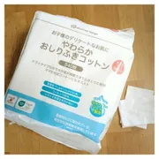 おしりふきをコットンに！ぬるま湯で湿らせて使ったおむつ卒業までの方法