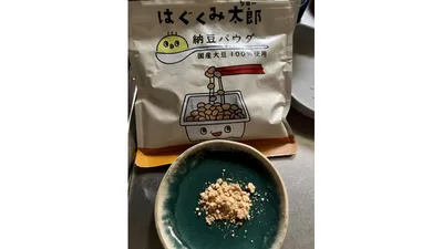 「はぐくみ太郎」の納豆パウダー。器に出すと細かい粉末状になっています