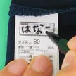ウソ!?これだけで?　タグに記名してもにじまない方法