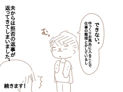 【連載】産後って想像以上に大変だった 〜産後クライシス?③〜