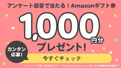 1,000円バナー横_リメイク_PTA