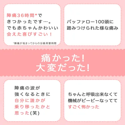 痛かった!大変だった