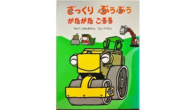 泣いてばかりの夜、私を支えてくれた絵本時間