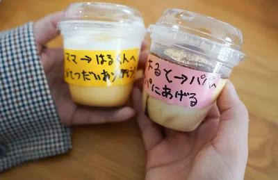 記事プリン