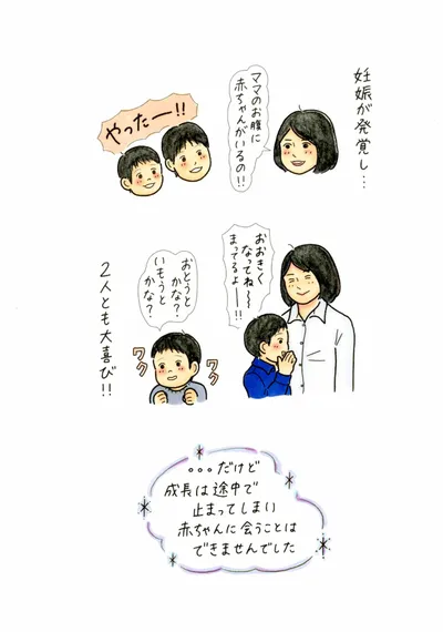 【イラストレーターこつばん・ほっこりエピソード集⑤】大丈夫だよ