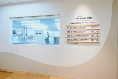 05_日本橋 母乳バンク