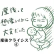 記事サムネイル