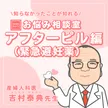 記事サムネイル