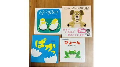 0・1・2歳向けオススメ絵本!2歳は長いお話も楽しめて寝る前定番も。