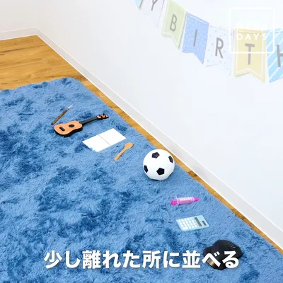 少し離れた場所に並べる