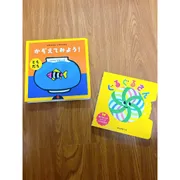赤ちゃんと楽しみたいしかけ絵本