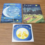 赤ちゃんと読みたいお月さまの絵本