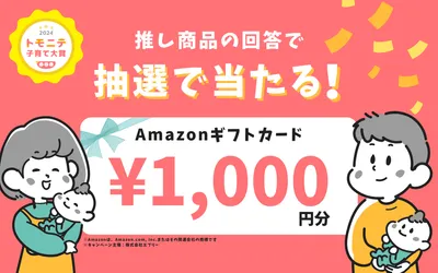 一般投票が開始!順位を決めるのはあなた