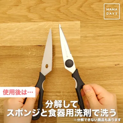 キッチンはさみ活用術