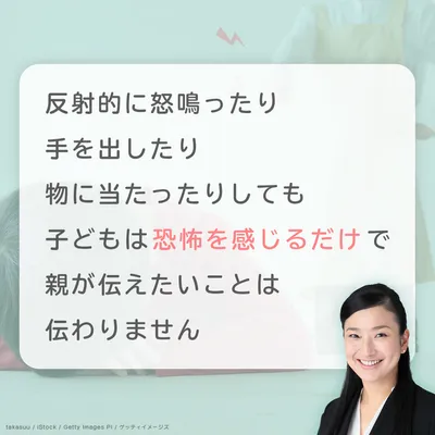 イラッとした時絶対にやってはいけないのは?