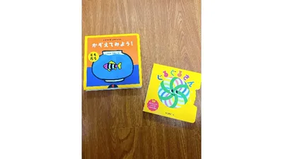 赤ちゃんと楽しみたいしかけ絵本