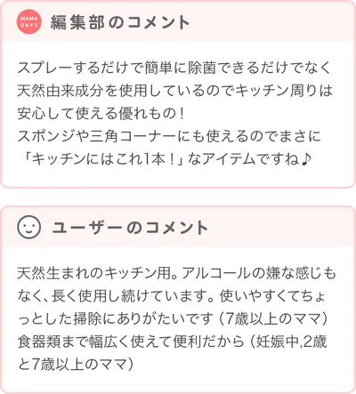 最優秀賞商品の編集部・ユーザーコメント