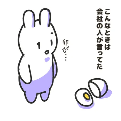 04_S02747_レポ漫画_落とした生卵は◯で掃除できた