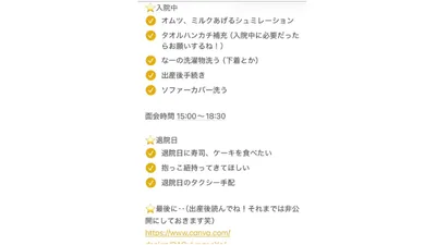夫、イクメン計画！産前にやったこと