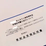 ふるさと納税の仕組みを税理士ママが解説！子育て世帯の活用のコツ