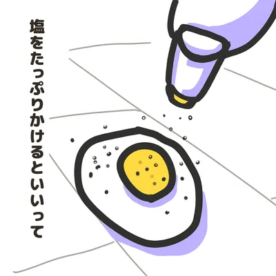 05_S02747_レポ漫画_落とした生卵は◯で掃除できた