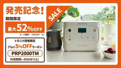 Jackeryホワイト画像バナーC