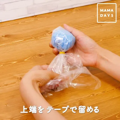 上端をテープで留める2