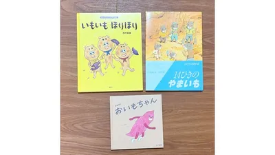 お芋の絵本3選|赤ちゃんと一緒に秋の味覚を楽しもう