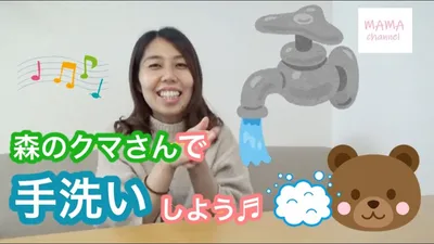 現役保育士が教える！今日からお家でできる感染対策４選