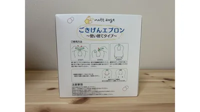 【離乳食期の救世主】3年愛用中!外食がラクになる使い捨て紙エプロン