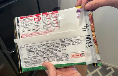 記事_開封