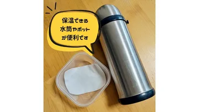 ぬるま湯を入れた保温ポットと、コットンをセットしたタッパー