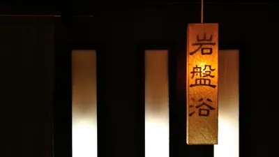妊婦は岩盤浴をしても大丈夫?妊娠中に岩盤浴をするときのリスクや注意点について解説