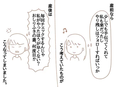 産後って想像以上に大変だった 〜産後クライシス?①〜