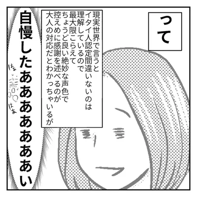 【酸いも甘いも笑えるもん!③】我が子が可愛すぎる問題