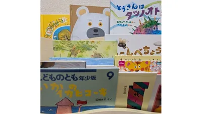 表紙が見えるように並べた絵本棚。時々入れ替えています