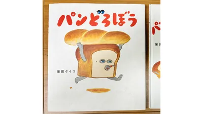 0・1・2歳向けオススメ絵本!2歳は長いお話も楽しめて寝る前定番も。