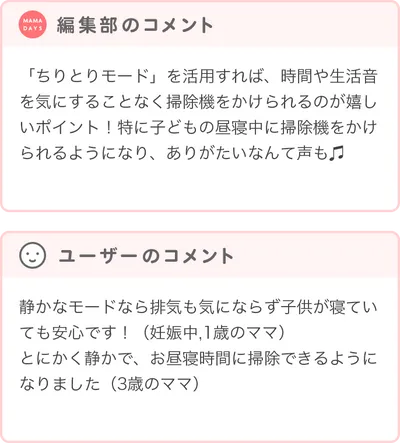 優秀賞商品の編集部・ユーザーコメント