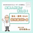 記事サムネイル
