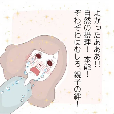 生きる力