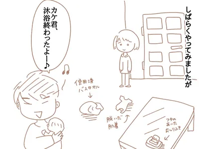 【連載】産後って想像以上に大変だった 〜産後クライシス?② 〜