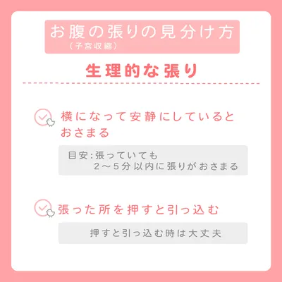 生理的なもの