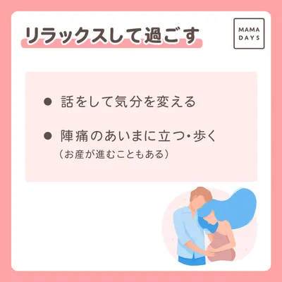 リラックスして過ごす 2