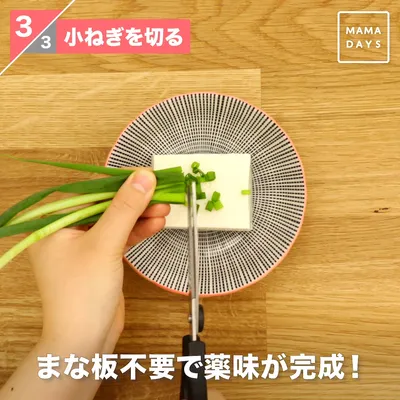 キッチンはさみ活用術
